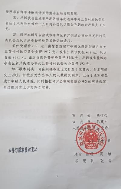 江苏盐城亭湖区:招商引资下野蛮拆除使投资人损失数百万还惹官司