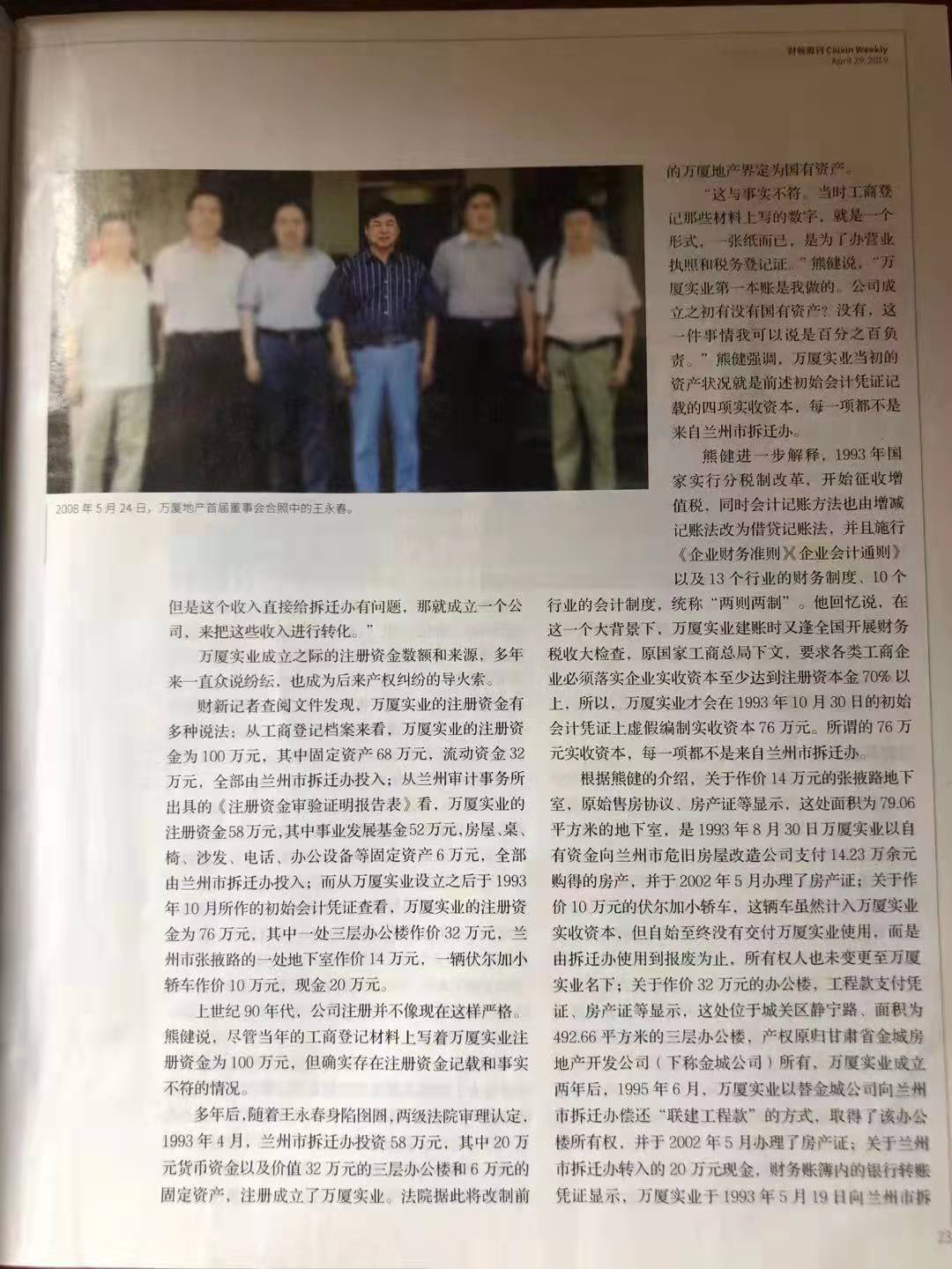 集体企业被违法界定为国有企业，兰州市场法治环境何在？