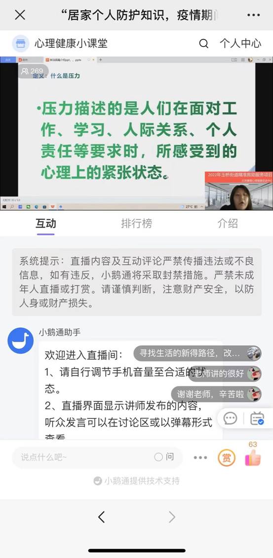 新冠疫情下的心理调节