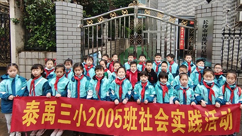 泰禹第三小学开展