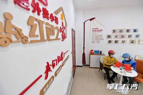 快递外卖小哥 这里有一扇“家门”为你打开