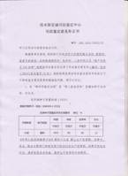 来信刊登：为农民说句话-黑龙江省宾县农业农村局生产销售假冒伪劣种子