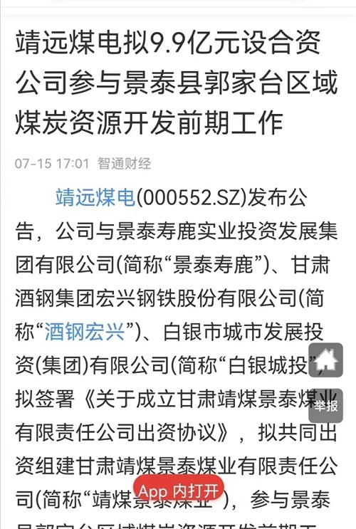 从西部某地煤炭主产区的矿区移民探析调研思路