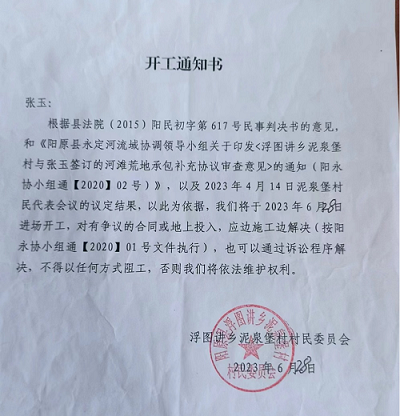 剖析阳原县“法律有效的土地承包合同”如同废纸侵害承包人张玉的利益