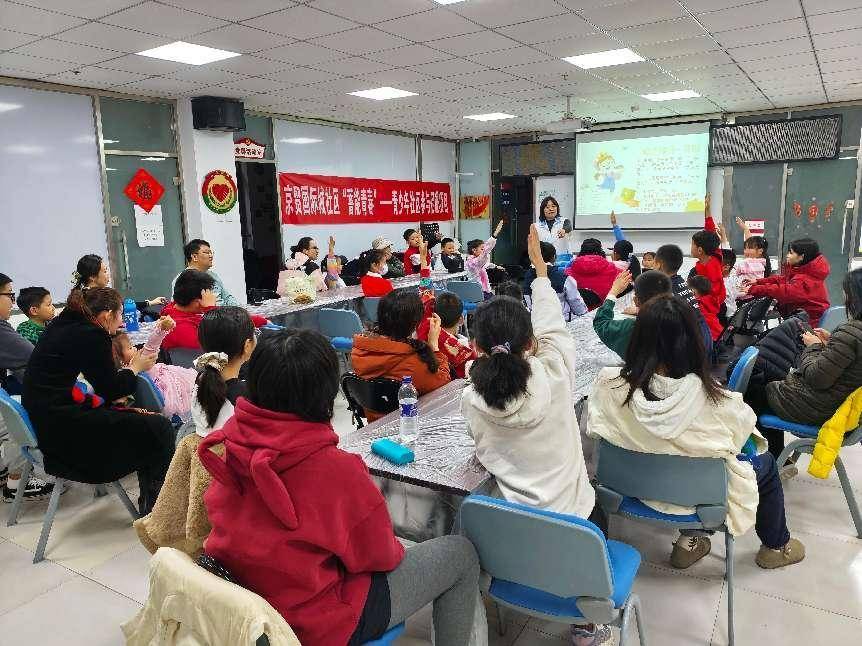 “青春同行，共筑社区”40余组青少年及家长参加会议