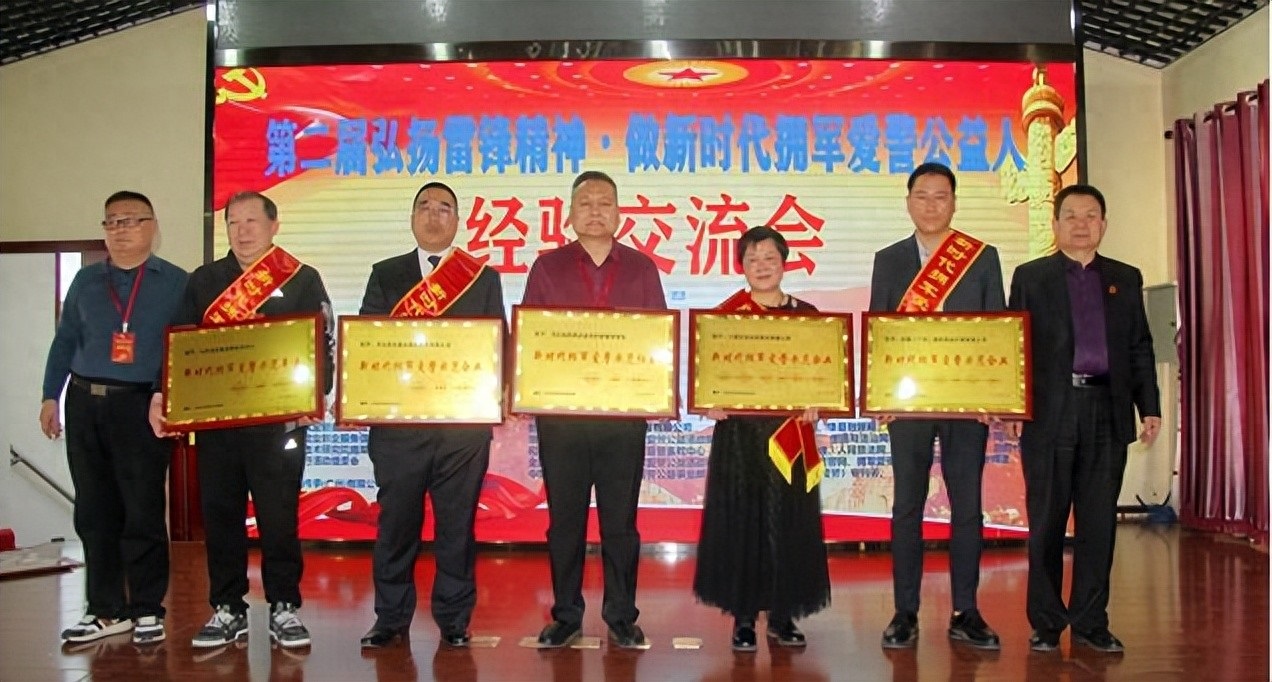 第二届弘扬雷锋精神-拥军爱警公益人经验交流会在京举行