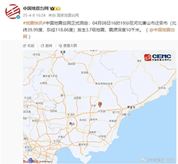 河北唐山迁安发生3.7级地震，暂无人员伤亡报告 专家称无需担心 