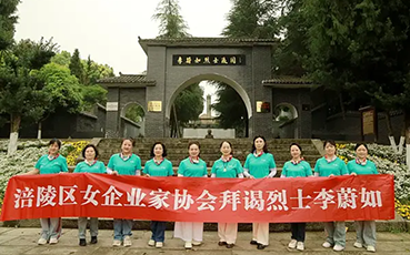 民建涪陵女企业家以“她力量·茶香兴农” 赋能茶产业