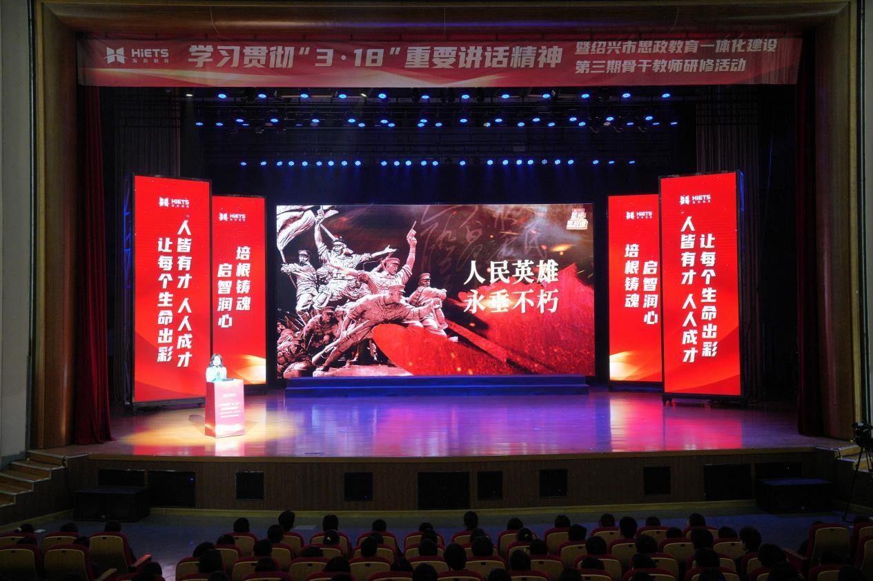 将“大思政课”搬上舞台，这样的课学生们爱听