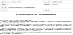 众泰汽车去年亏损10亿，仅销售14辆车