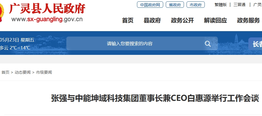 张强赴山西大学·大同校区现场办公  强力整治校园周边环境 全力支持高校优质发展