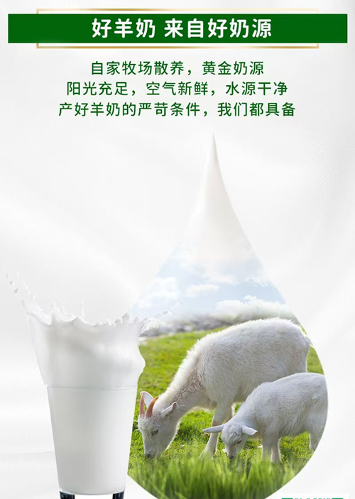 嵩山君羊奶：六载醇香路，共赴新征程(图2)