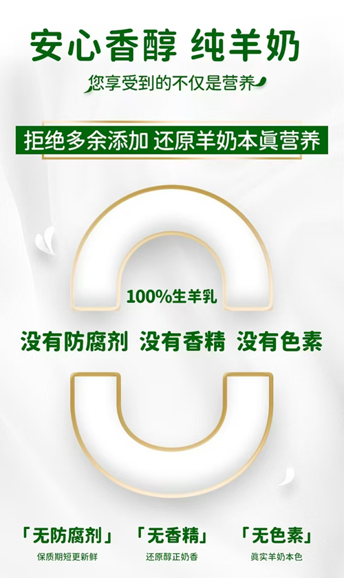 嵩山君羊奶：六载醇香路，共赴新征程(图4)