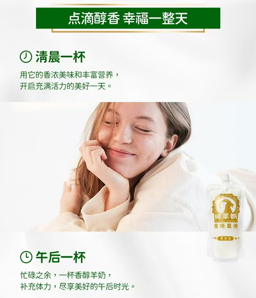 嵩山君羊奶：六载醇香路，共赴新征程(图5)