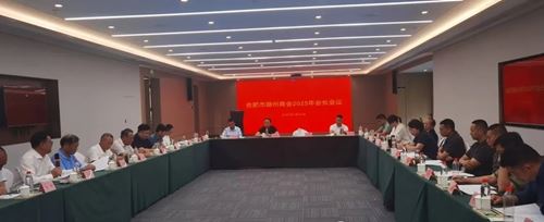合肥市滁州商会2025年会长会议顺利召开