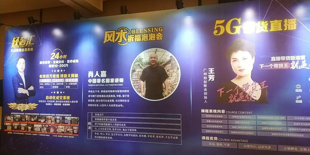 青年才俊肖朝檑 国学易学讲坛新星