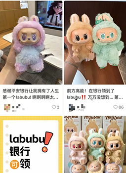 LABUBU盲盒成揽储利器？平安银行新户存5万以上就送，多地分支行跟进