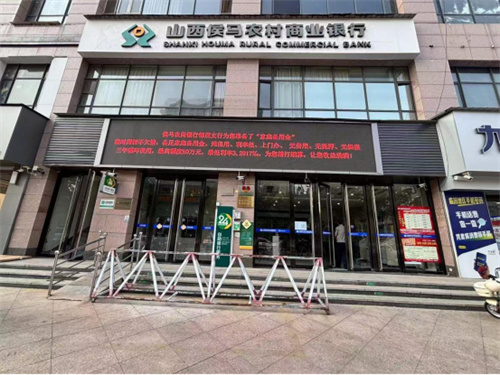 以心至诚 服务至臻丨侯马农商银行锦茂支行打造有温度的金融港湾