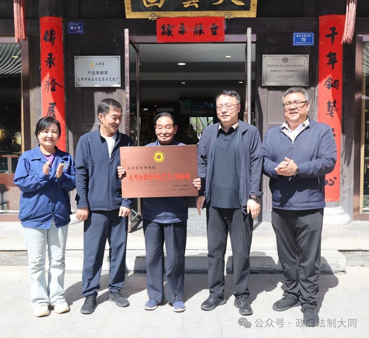 山西省大同市平城区：两家“类博物馆”揭牌