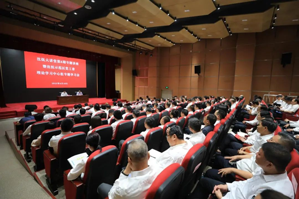 中电光谷集团总裁黄立平受邀在辽宁省沈抚示范区讲授“第五代产业园与新产业集群”