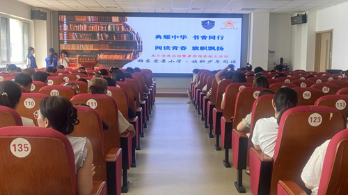雄安雄东爱景小学启动“典耀中华 书香同行”暑期征文活动(图2)