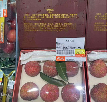 6颗荔枝竟卖298元 超市:这是有故事的荔枝