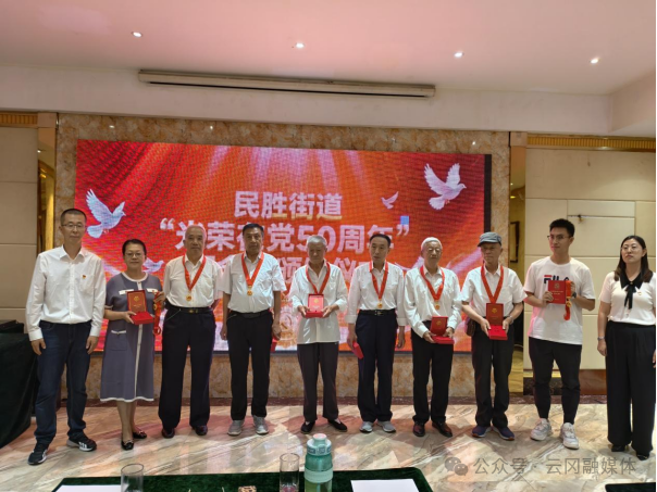 【迎“七一” 心向党】山西大同云冈区民胜街道举行“光荣在党50年”纪念章颁发仪式