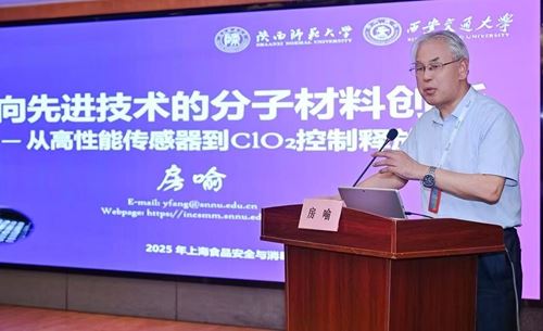 上海成功举办食品安全与消毒技术研讨会(图3)