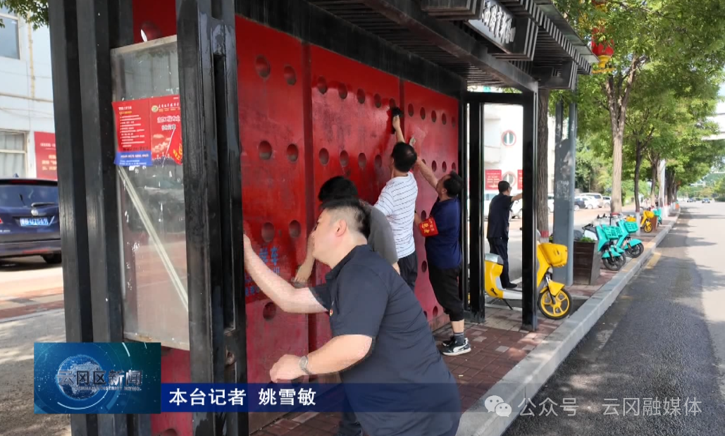 【民生云冈】山西大同云冈区新胜街社区开展志愿服务活动