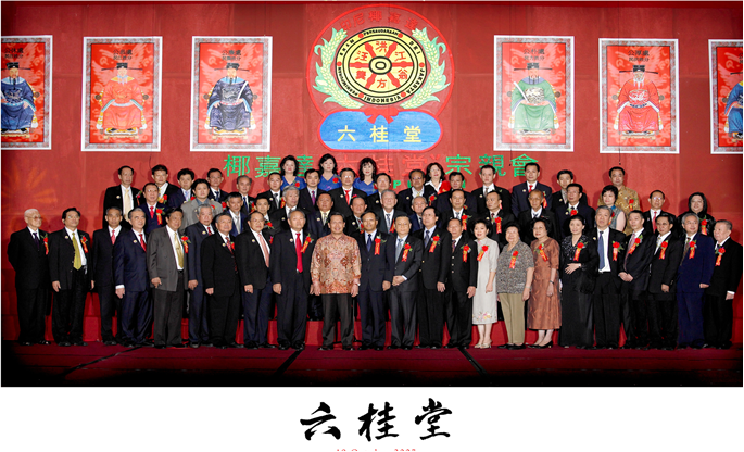 印尼共工新闻社龚全元社长一行拜访印尼雅加达六桂堂会所恳亲联谊找商机