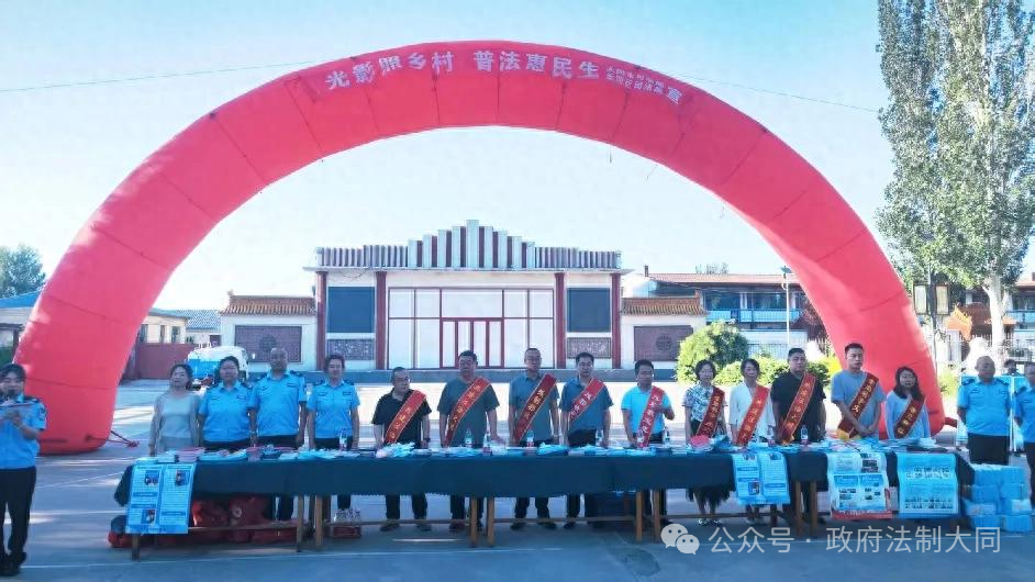 山西省大同市司法局电影下乡活动走进云冈区