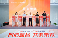 中电智谷（武汉）今日开园，打造科创产业高地新引擎