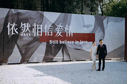 当当网创始人李国庆举行婚礼，俞敏洪、张朝阳等到场