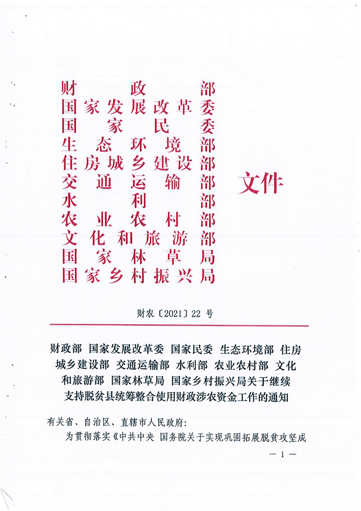 脱贫攻坚成果得到持续巩固拓展