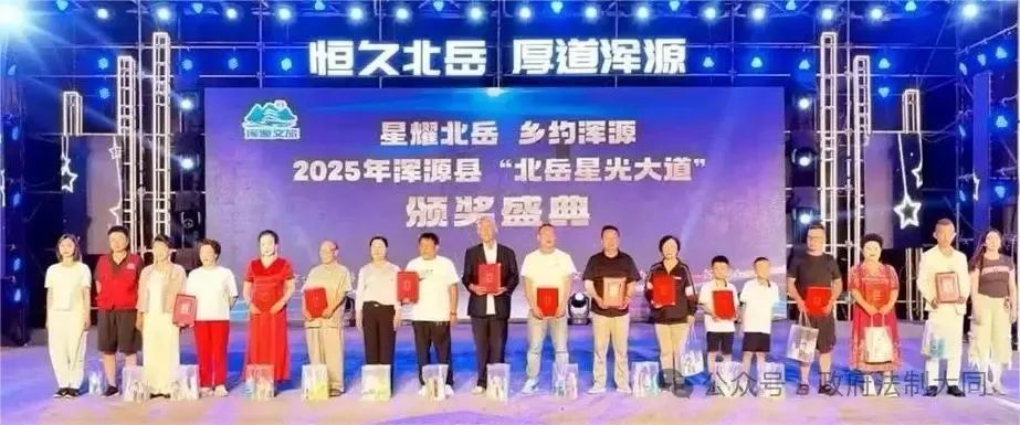 山西浑源县2025年“北岳星光大道”圆满落幕