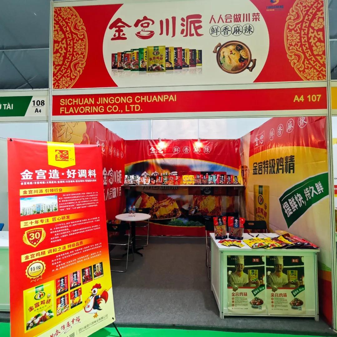 川味再启航——金宫亮相越南国际食品展，香飘西贡