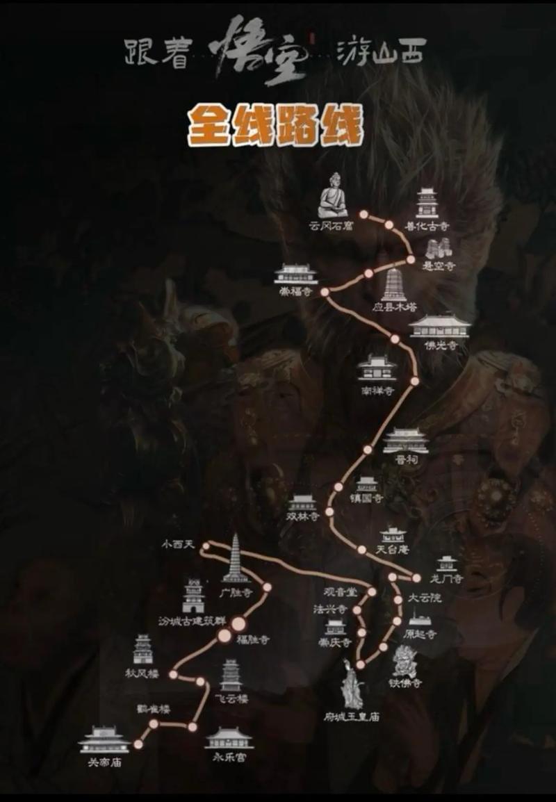 “跟着悟空游山西”文化巡展北京启幕