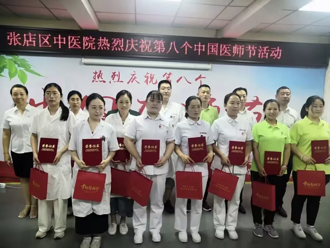 张店区中医院隆重召开第八个中国医师节庆祝大会(图9)
