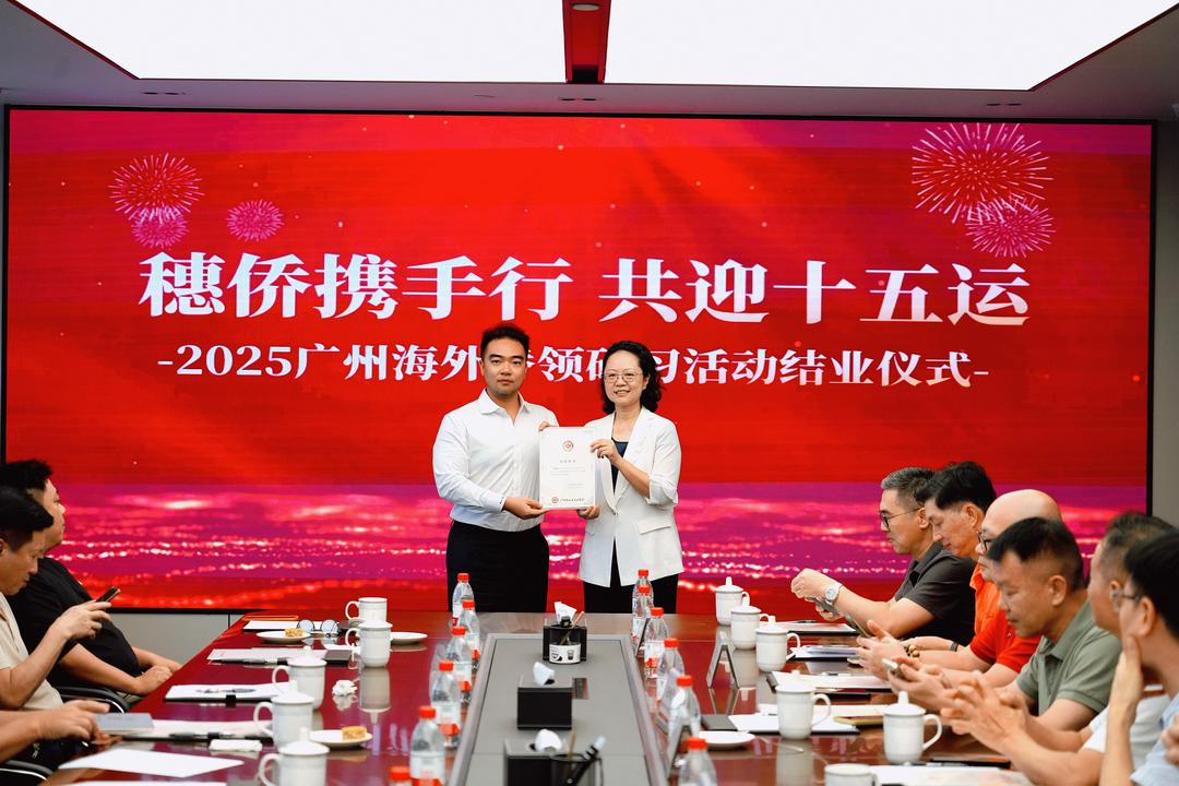 斐济共工新闻社社长黄家胜受邀参加2025广州海外侨领研习班
