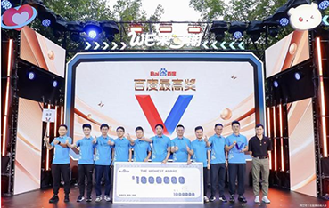 李彦宏颁发“百度最高奖”：“心流”团队获 100 万美元奖励