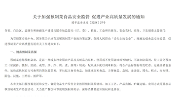 西贝道歉了，到底该怎么看待预制菜？