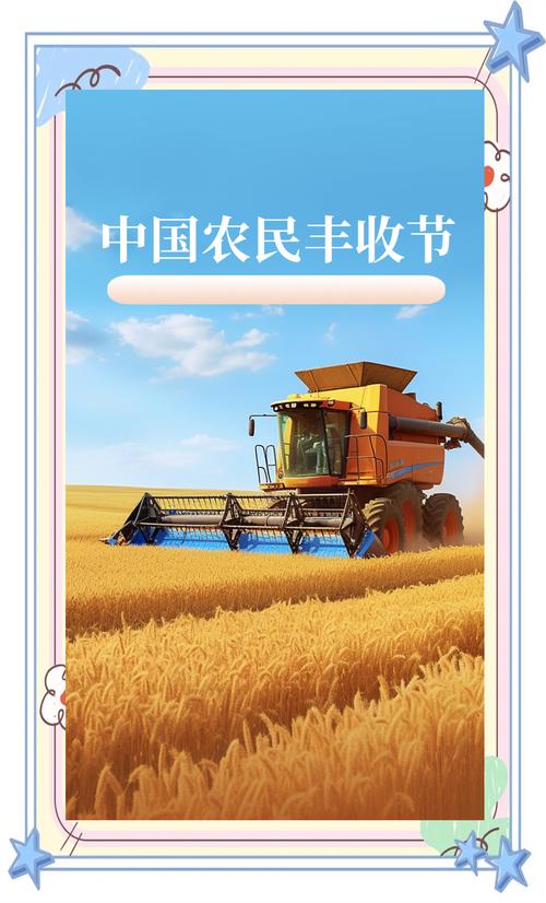 2025年中国农民丰收节山西主场活动在阳泉盂县秀水镇北关村启动