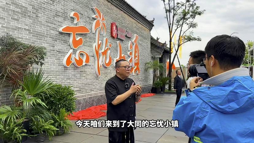 第三届山西特色专业镇投资贸易博览会在大同举行