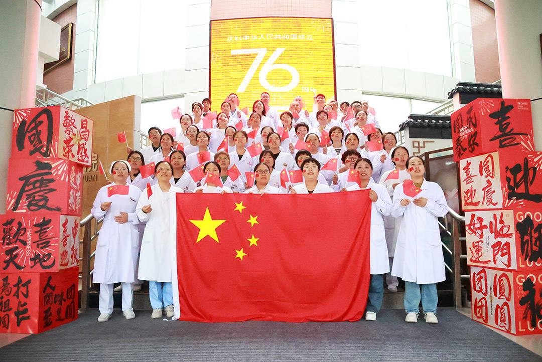 运城安国医院举办《走向复兴》国庆大合唱，唱响强音绘蓝图 