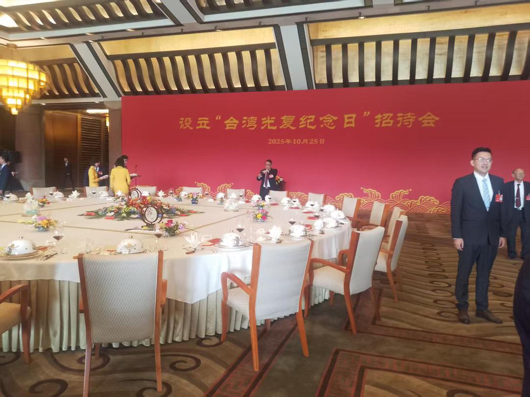 设立“台湾光复纪念日”意义重大｜钮则坚应邀出席纪念活动并发表感言