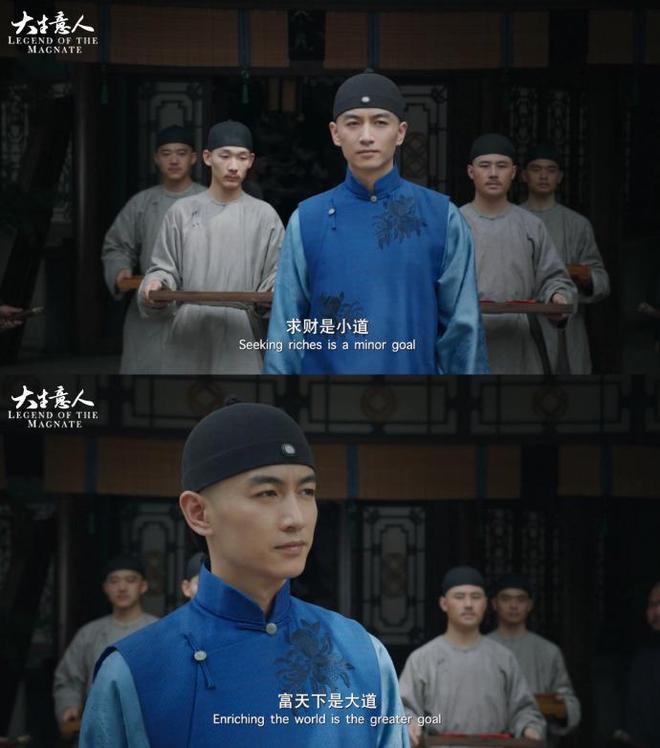 《大生意人》这不仅是一曲个人英雄主义的颂歌，也是一幅生动再现晚清商界风貌的社会风情画