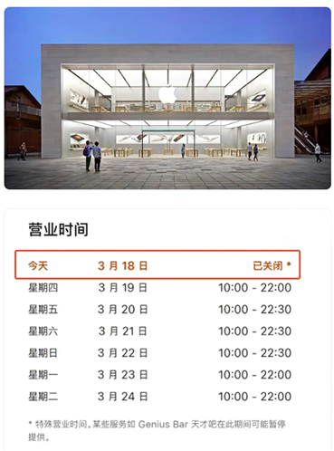 消息称苹果将在成都太古里零售店举办50周年全球庆典活动