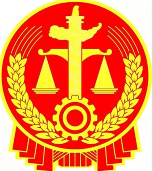 多元共治解薪忧 司法为民守初心