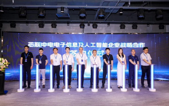 中电光谷主办的“芯联中电 智汇海陵”（深圳）电子信息产业与人工智能应用对接会在深圳举办