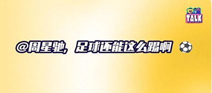 别骂了，《功夫女足》没那么烂
